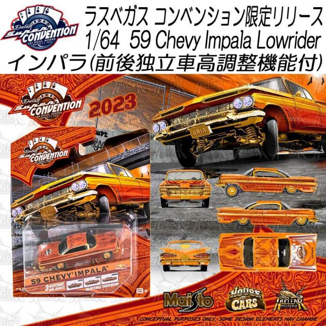 Maisto/マイスト Supercon 2023 限定 Lowriders 1/64 ミニカー